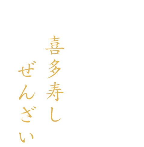 お昼をお召し上がりの後は甘味でほっと一息