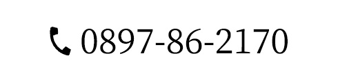 0897-86-2170